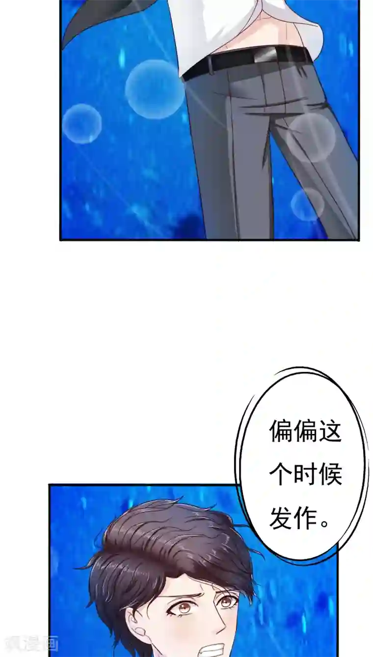 天价温柔受不起第29话