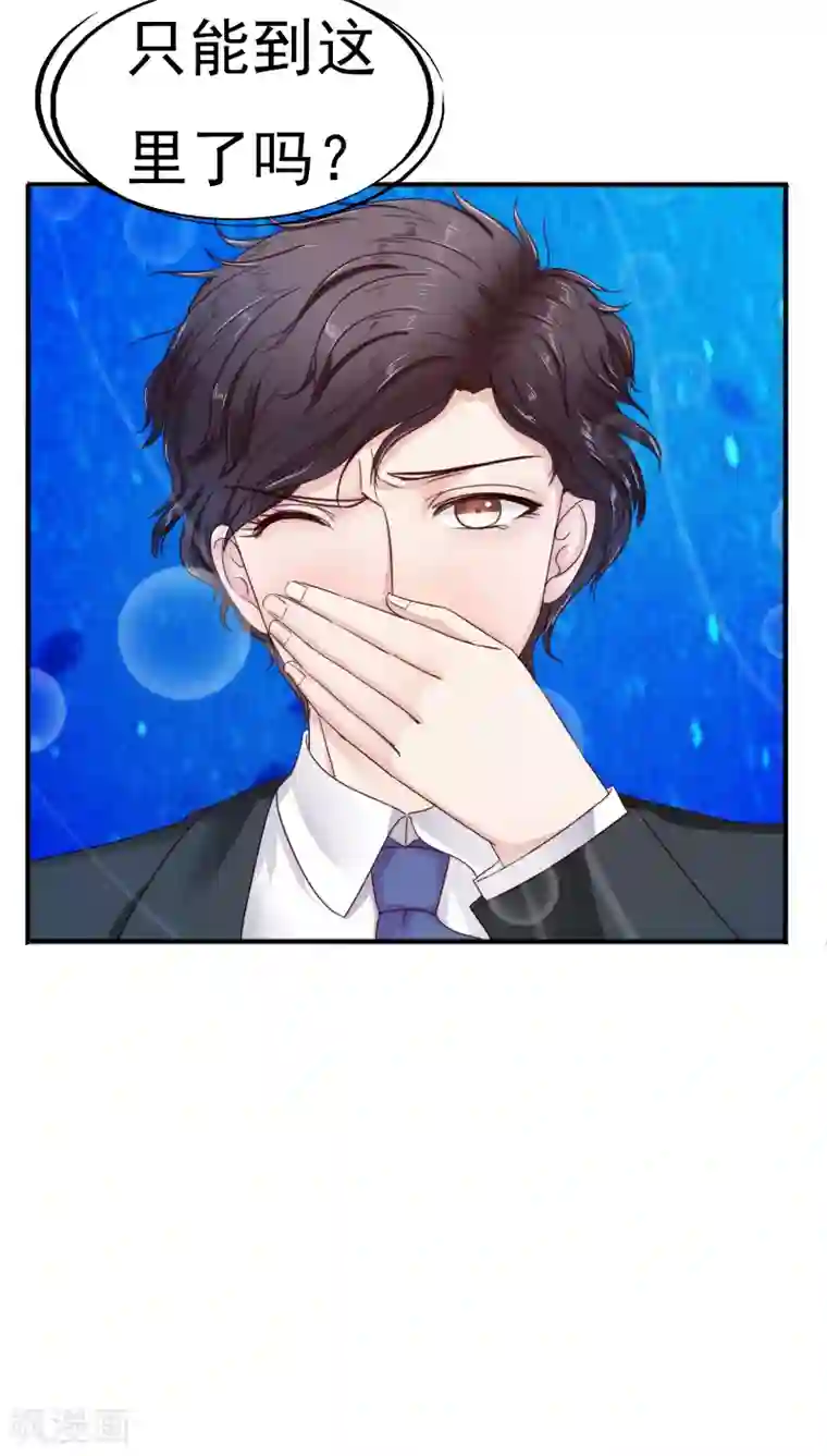 天价温柔受不起第29话