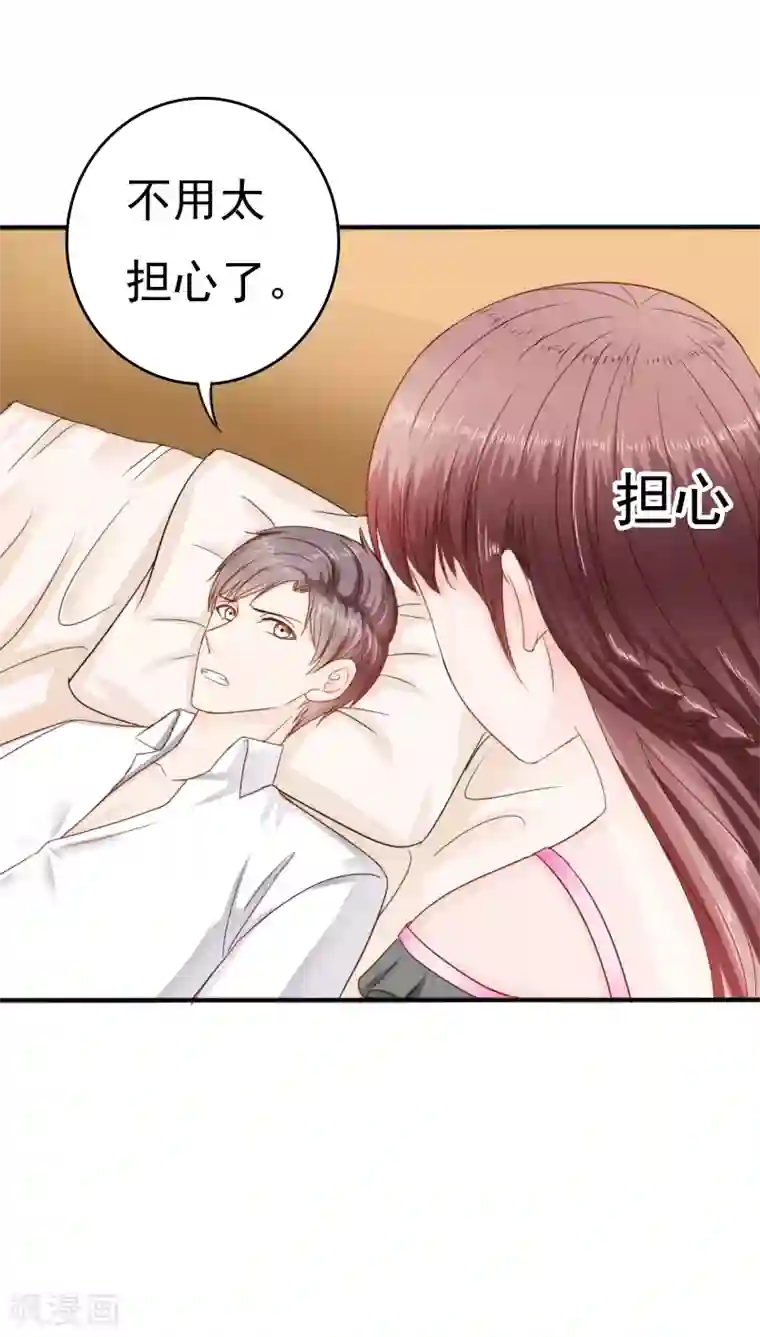 天价温柔受不起第30话