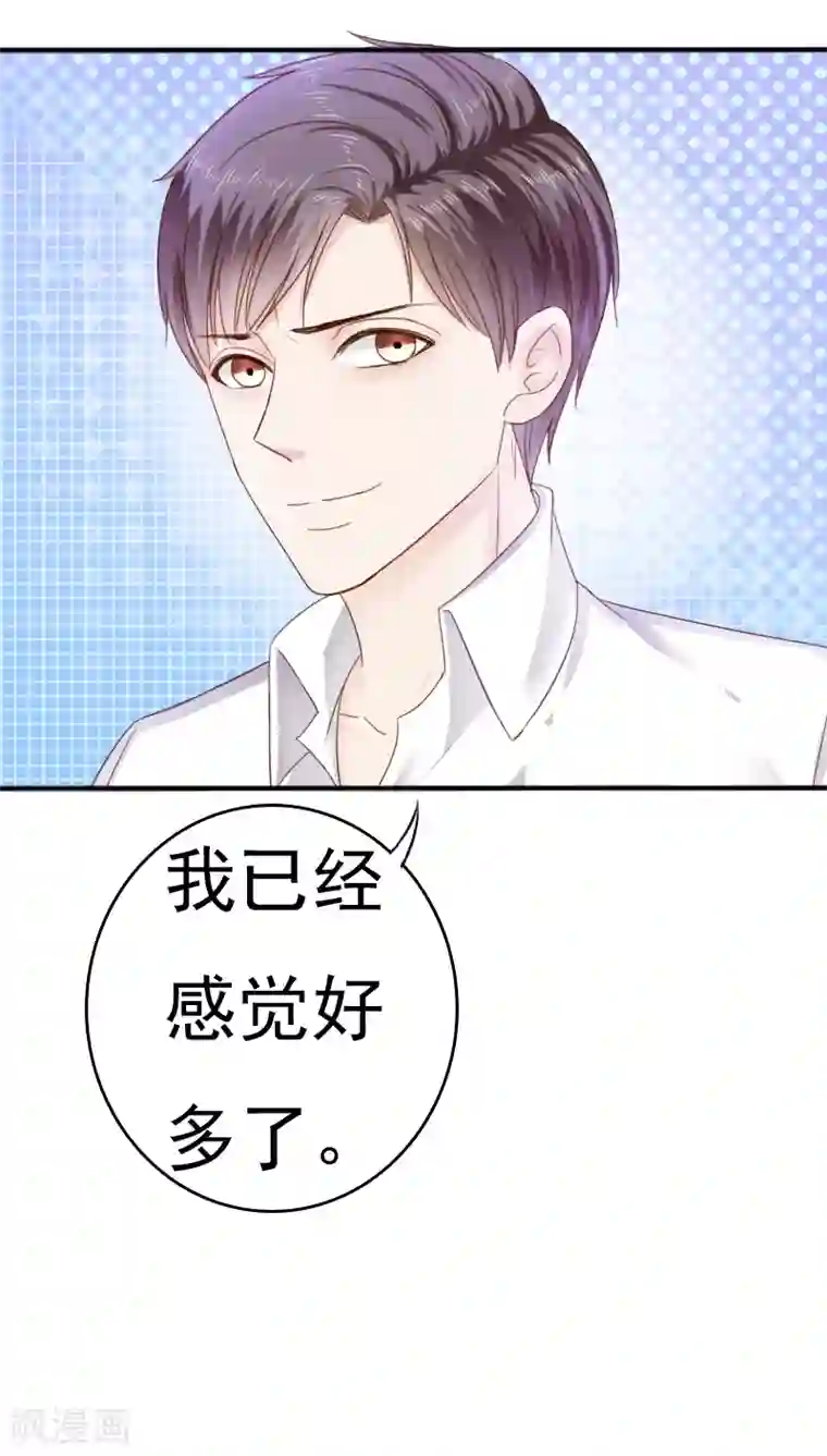 天价温柔受不起第30话