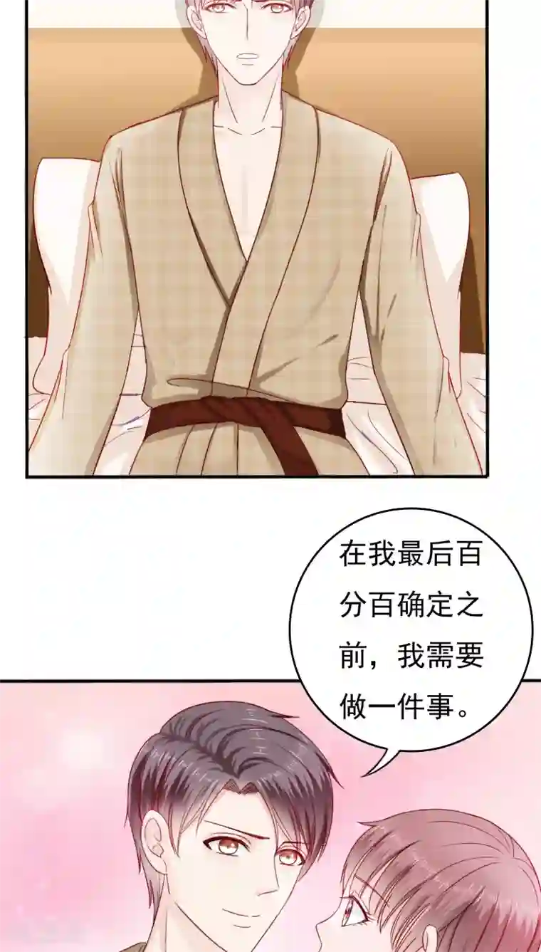 天价温柔受不起第30话