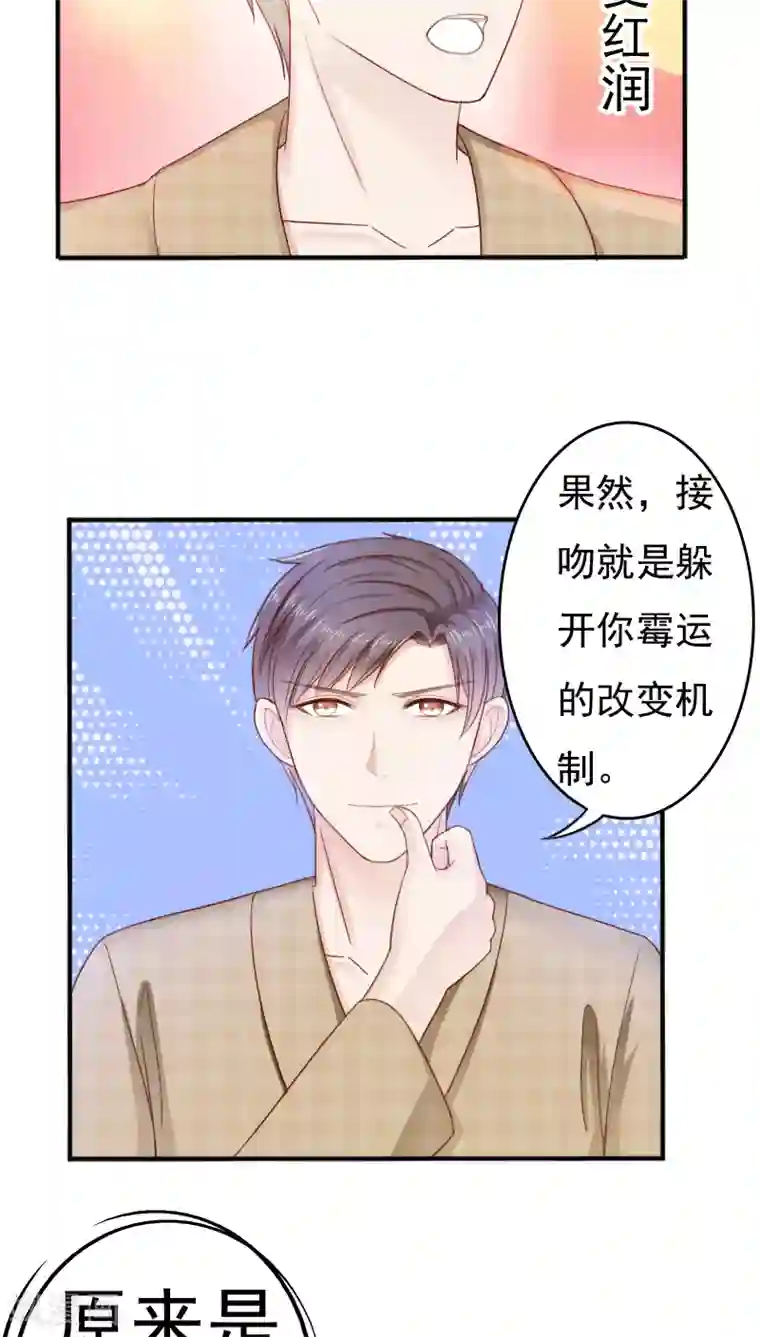 天价温柔受不起第30话