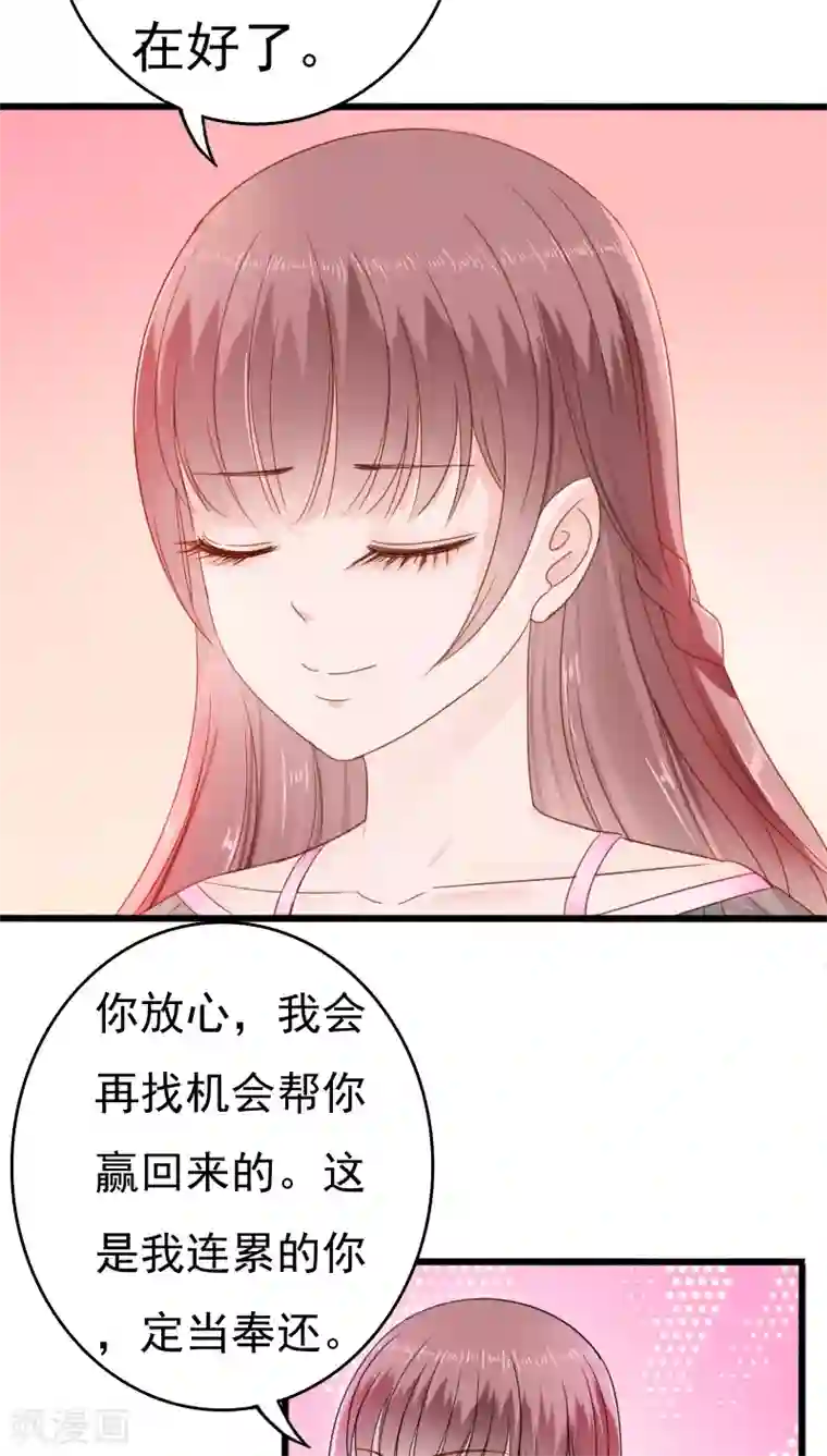 天价温柔受不起第30话