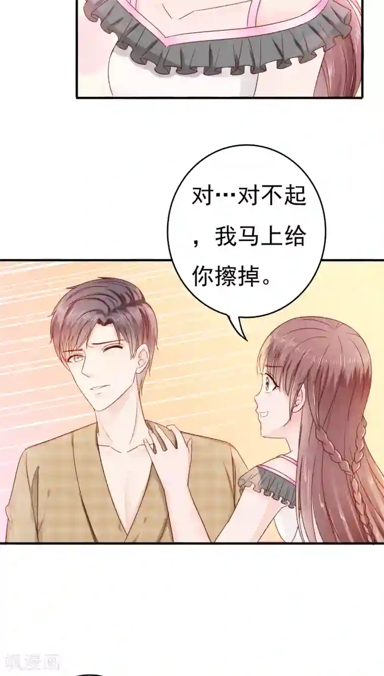 天价温柔受不起第30话