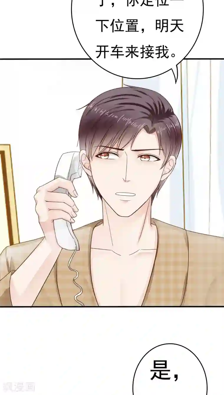 天价温柔受不起第30话