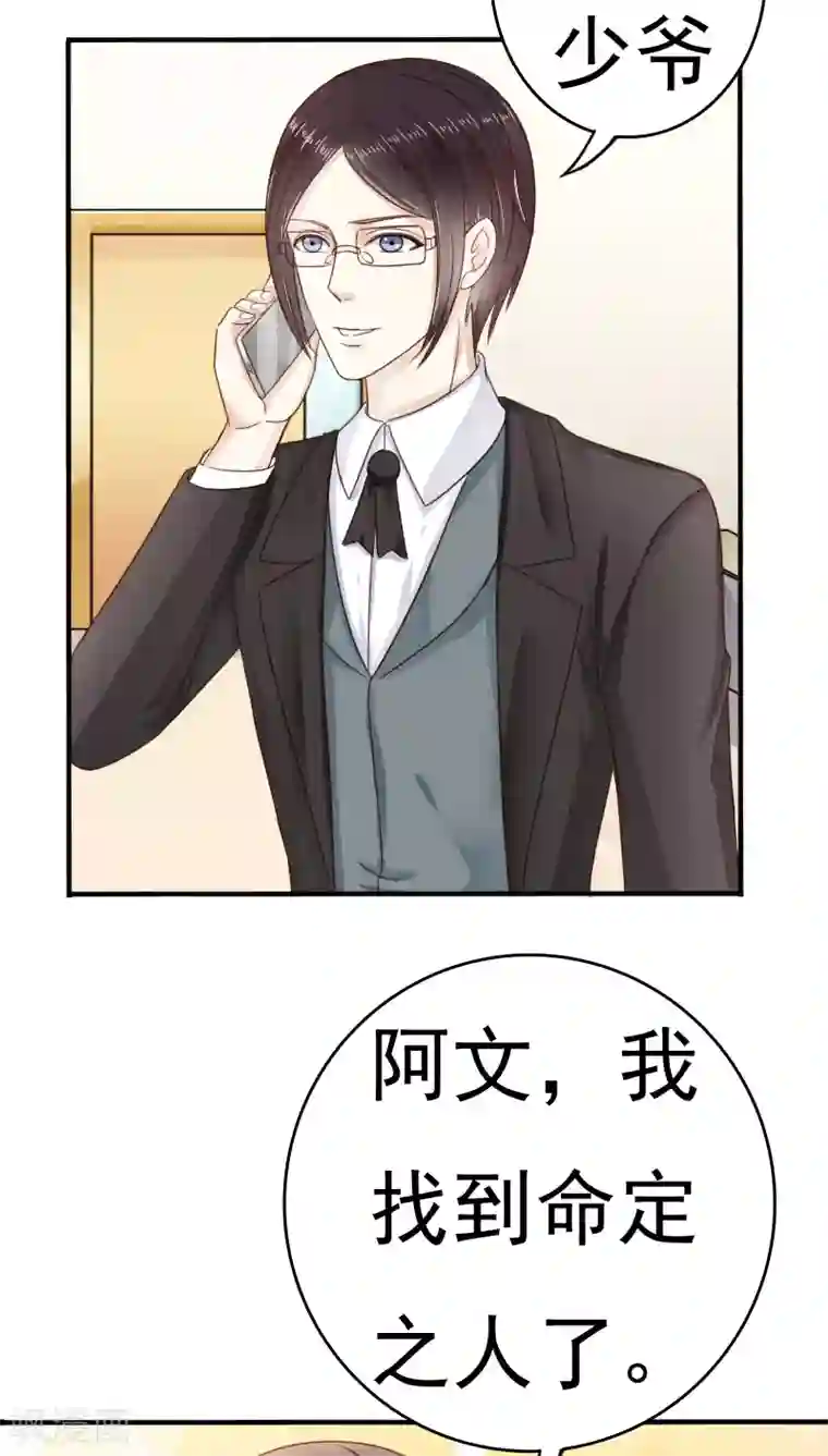 天价温柔受不起第30话