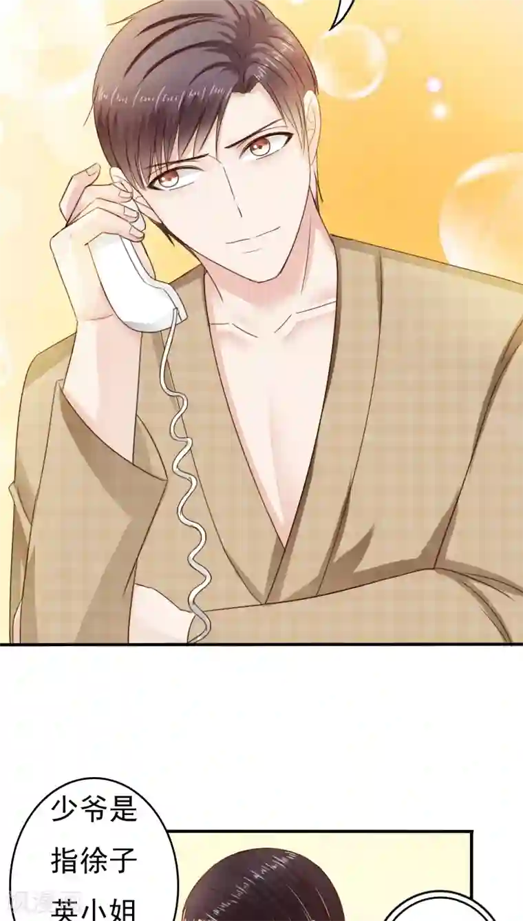 天价温柔受不起第30话