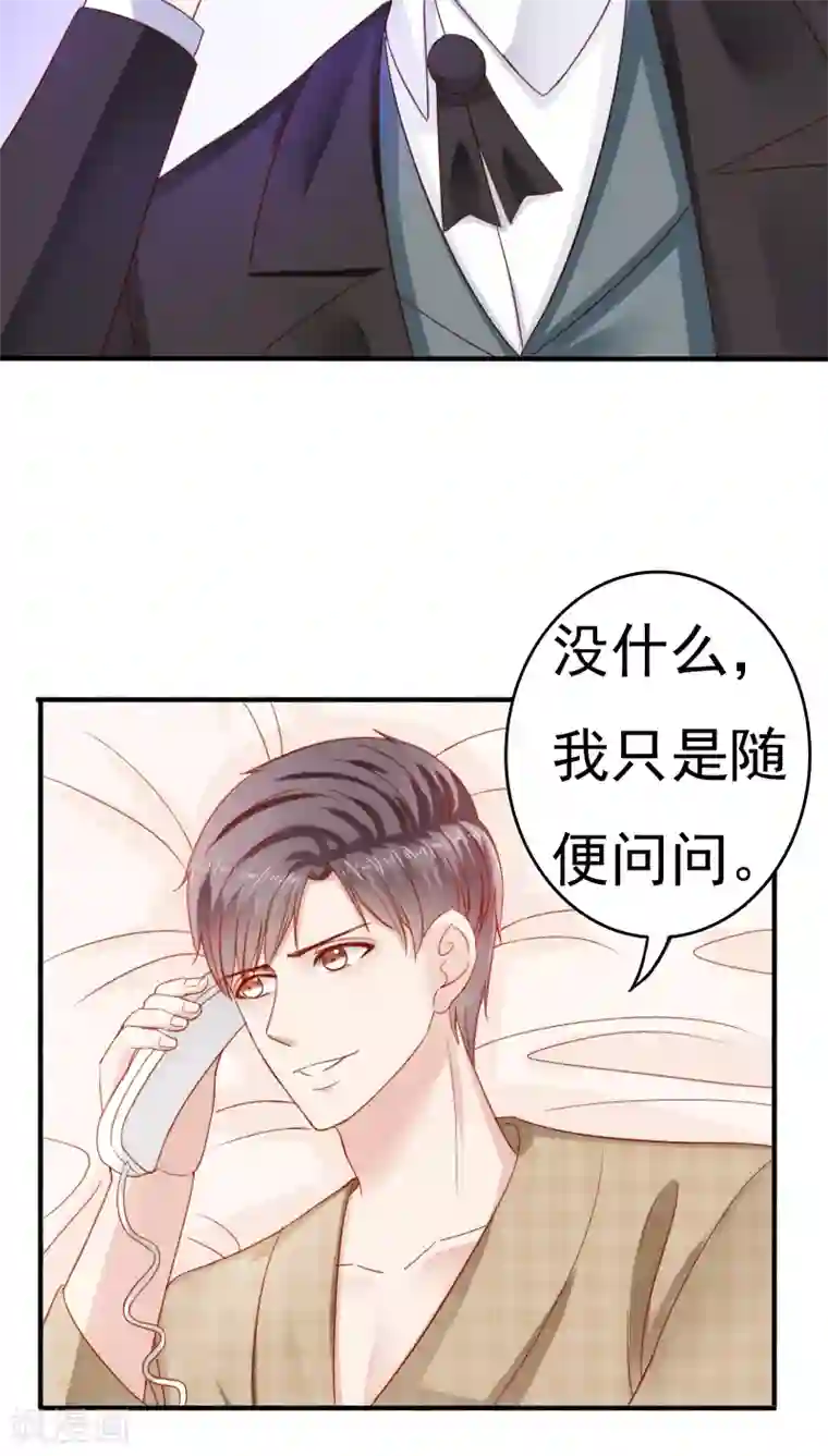 天价温柔受不起第30话