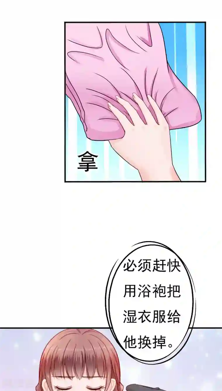 天价温柔受不起第30话