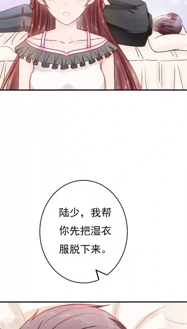 天价温柔受不起第30话