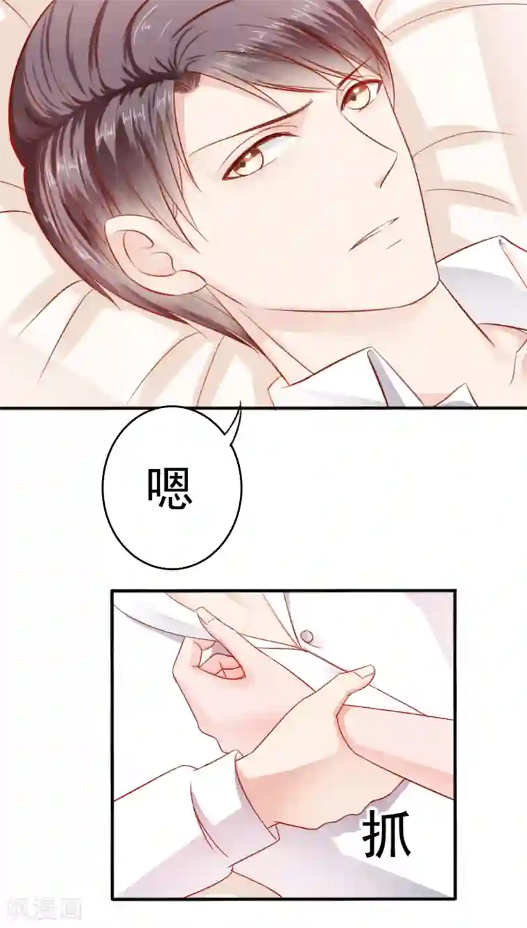 天价温柔受不起第30话