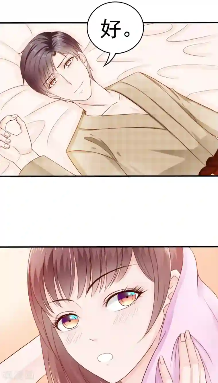 天价温柔受不起第31话