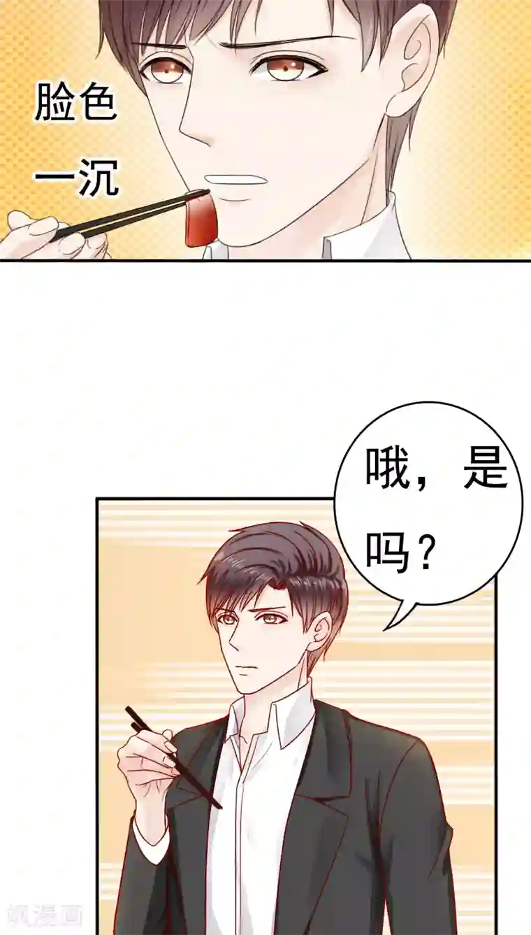 天价温柔受不起第31话