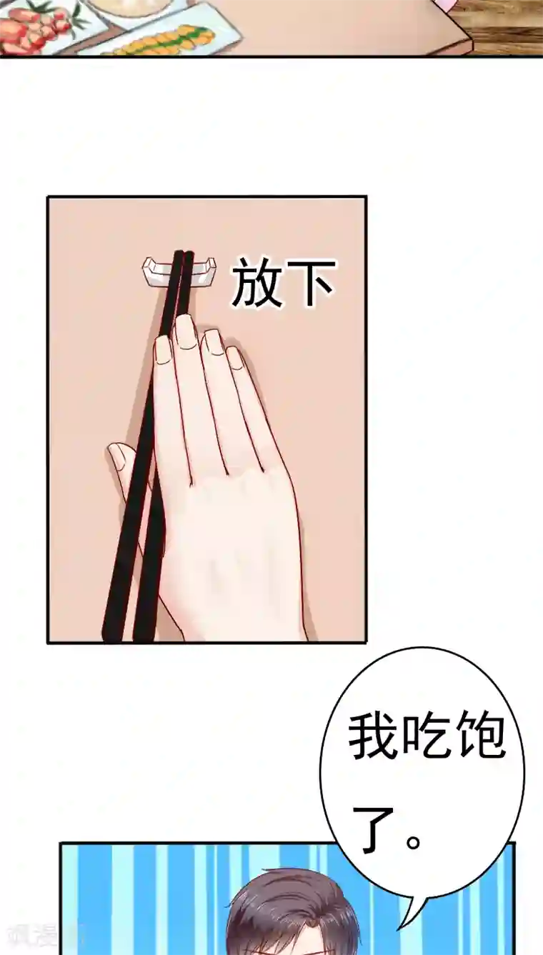 天价温柔受不起第31话