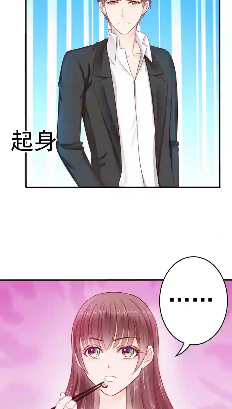 天价温柔受不起第31话