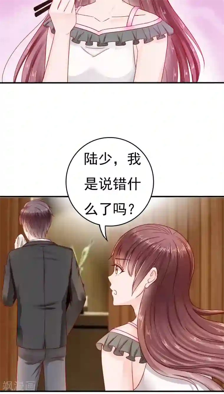 天价温柔受不起第31话