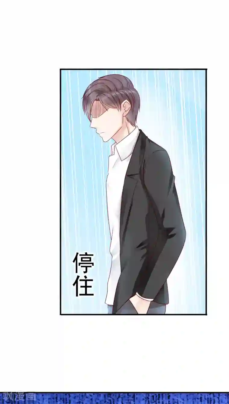 天价温柔受不起第31话