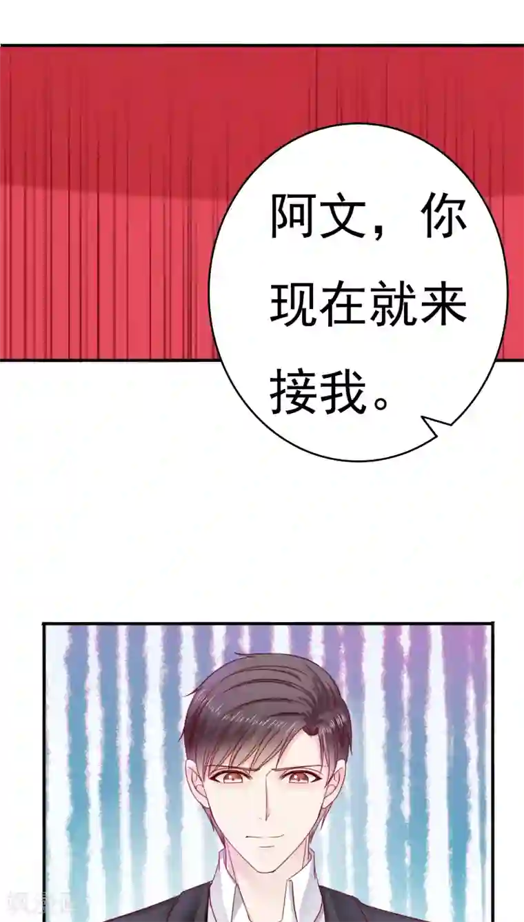天价温柔受不起第31话