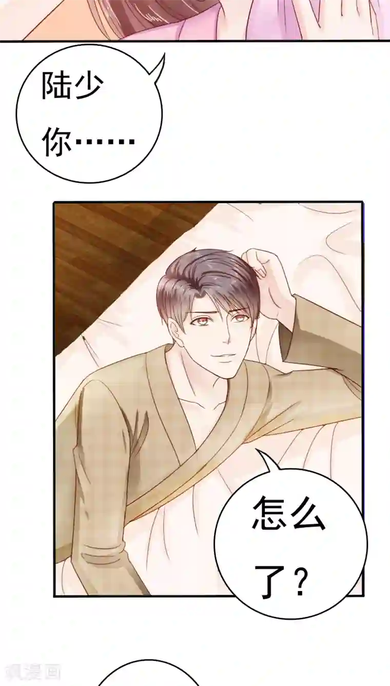 天价温柔受不起第31话