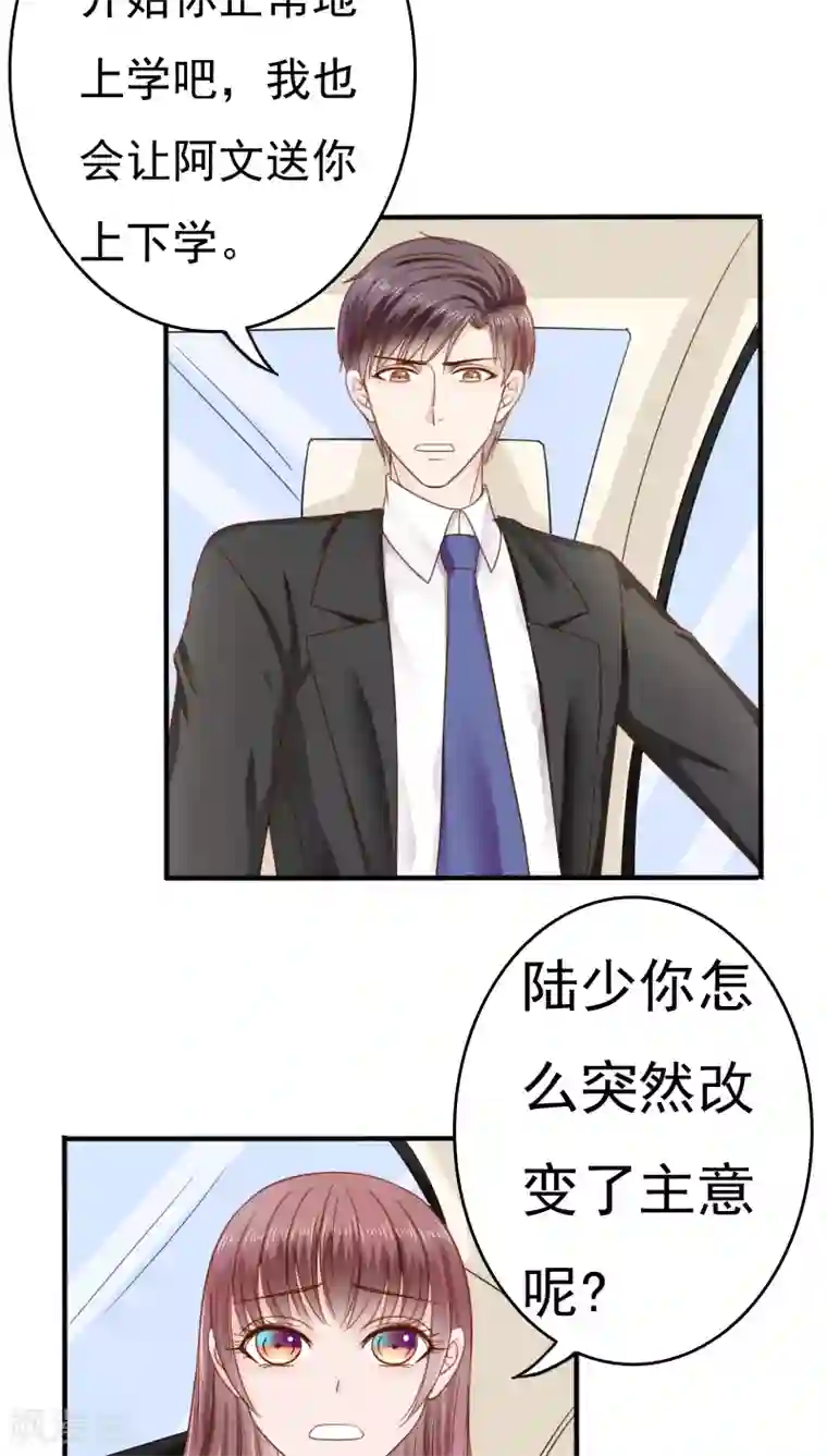 天价温柔受不起第31话