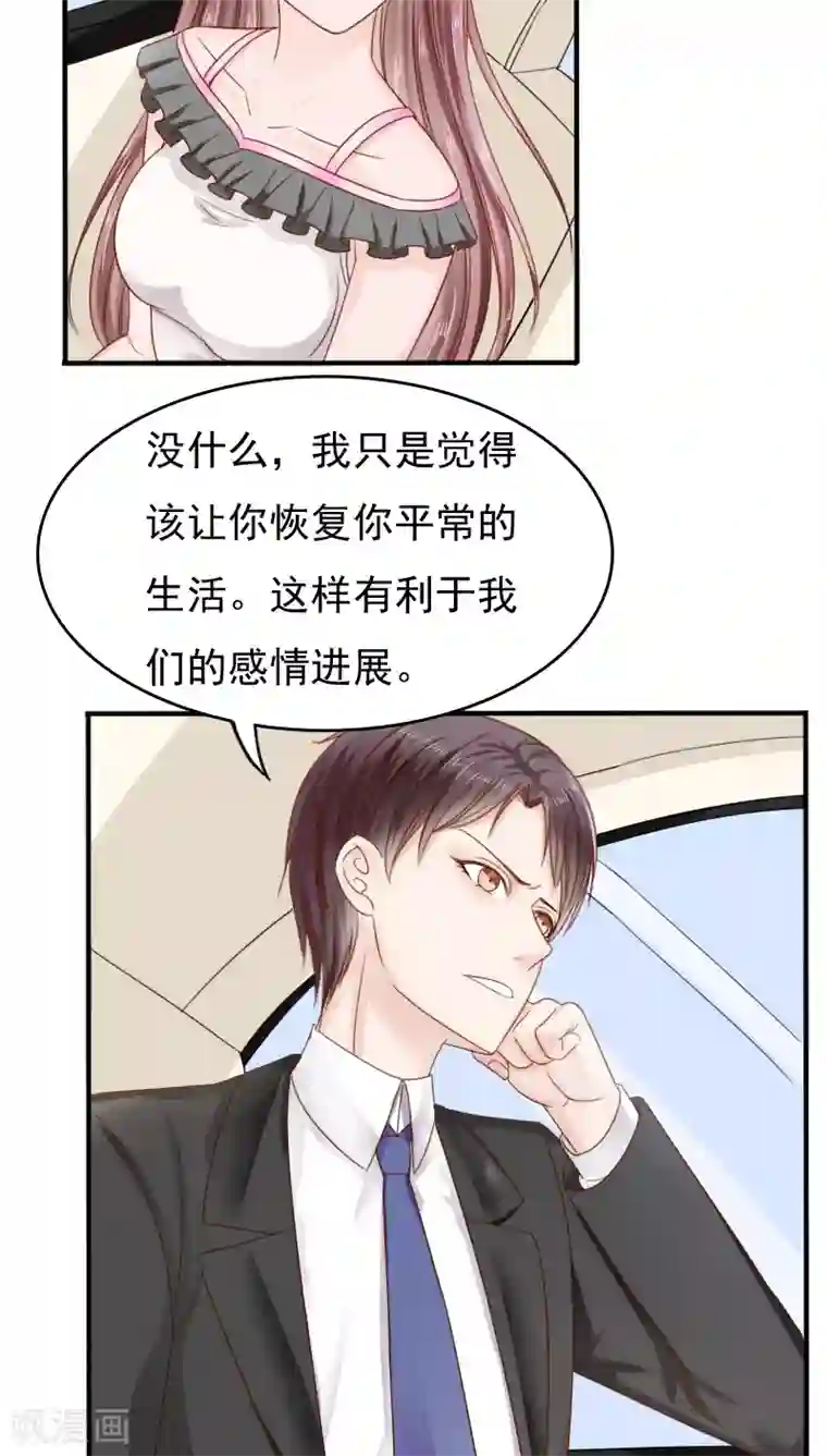 天价温柔受不起第31话