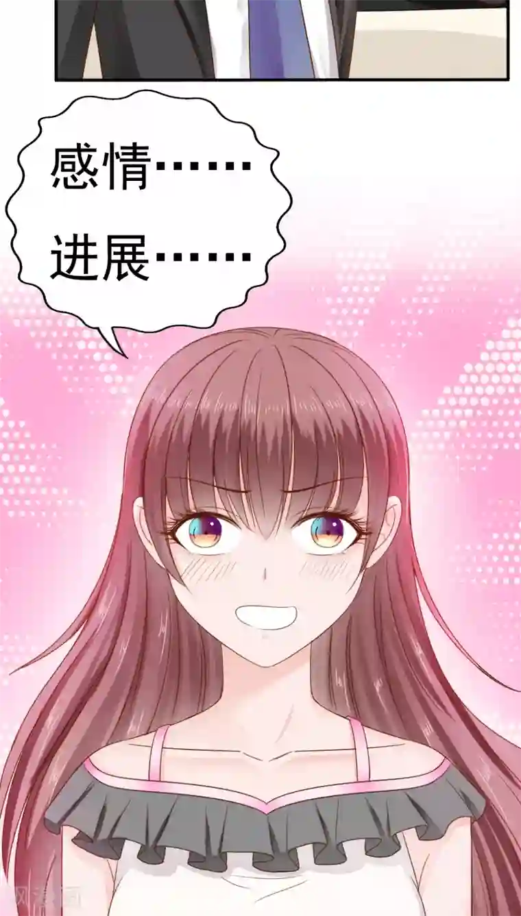 天价温柔受不起第31话