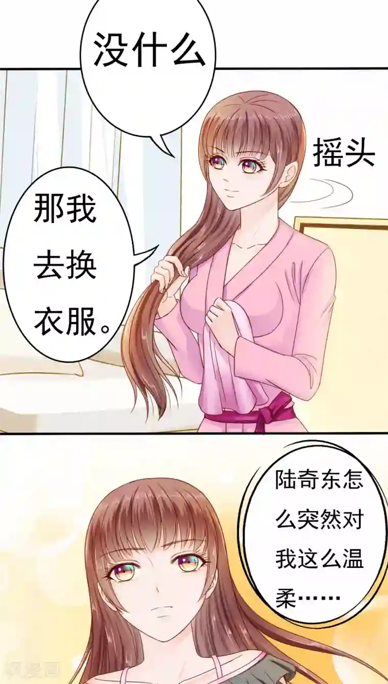 天价温柔受不起第31话