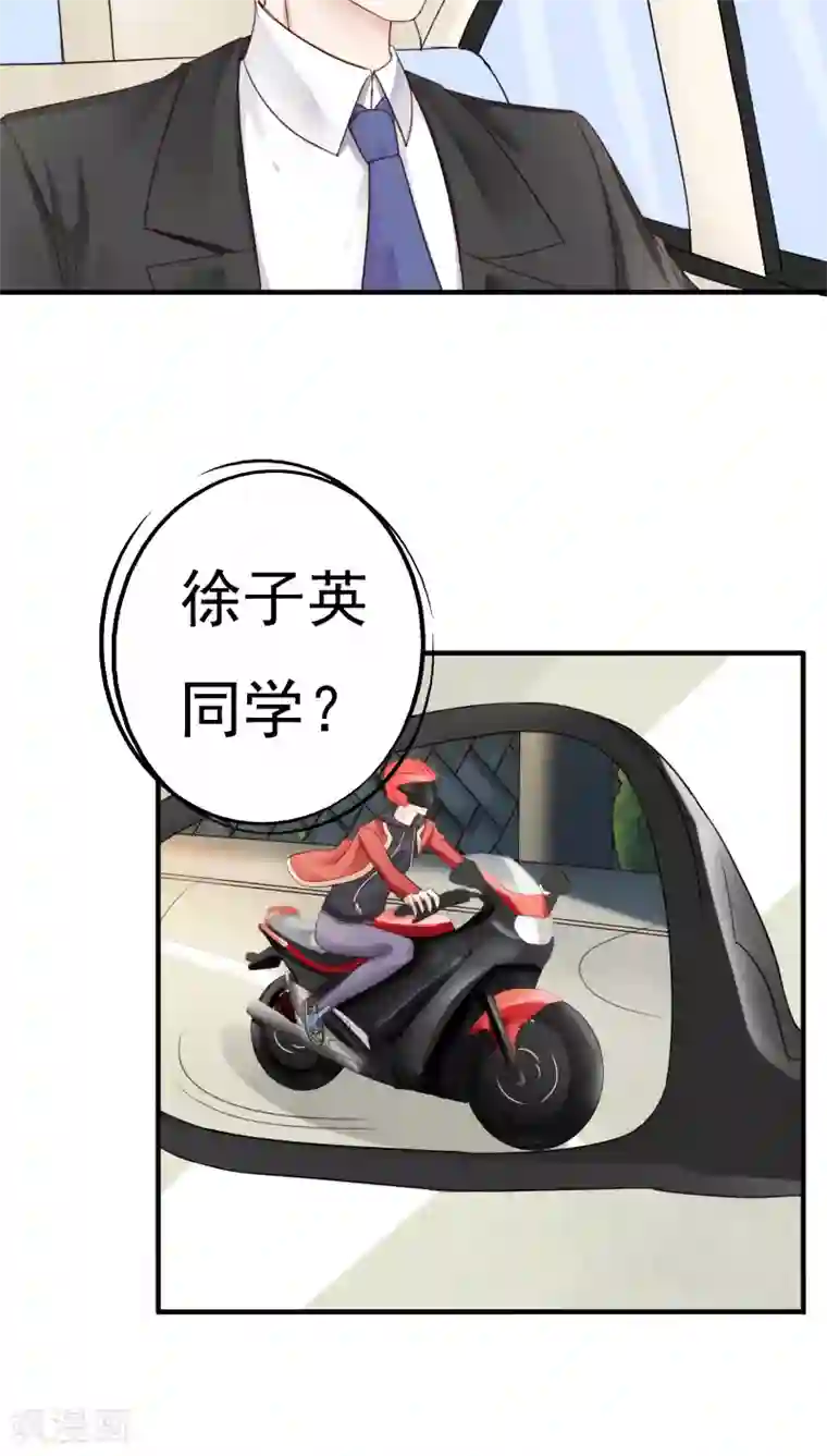 天价温柔受不起第31话