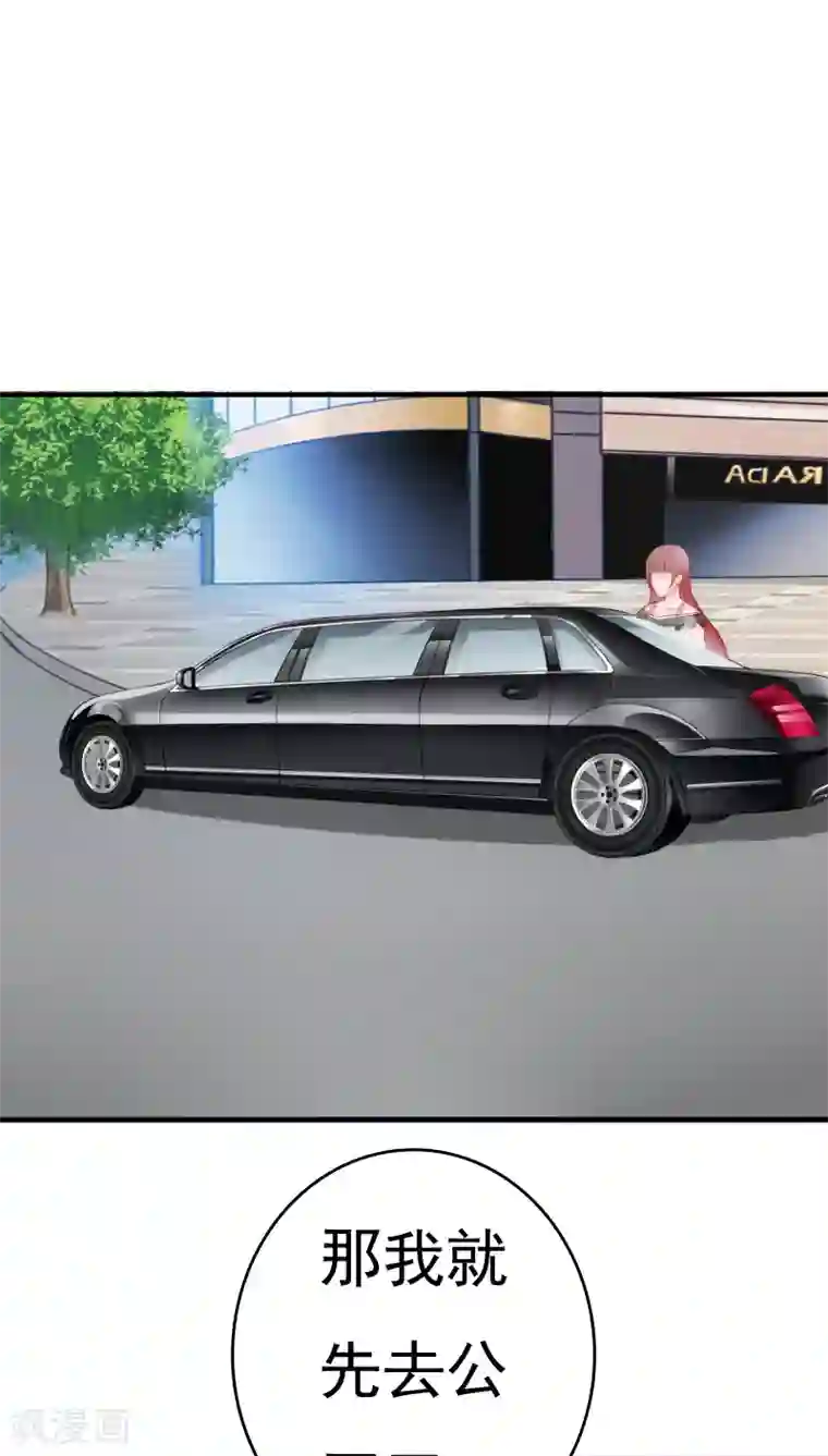 天价温柔受不起第31话