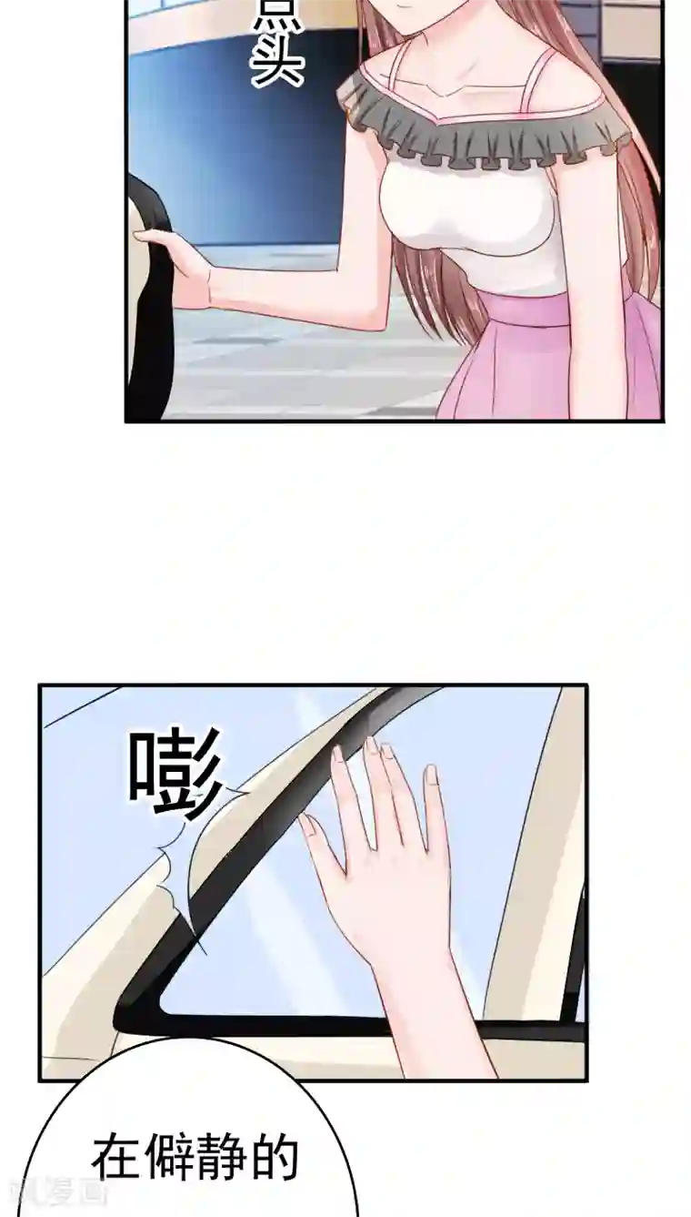 天价温柔受不起第31话