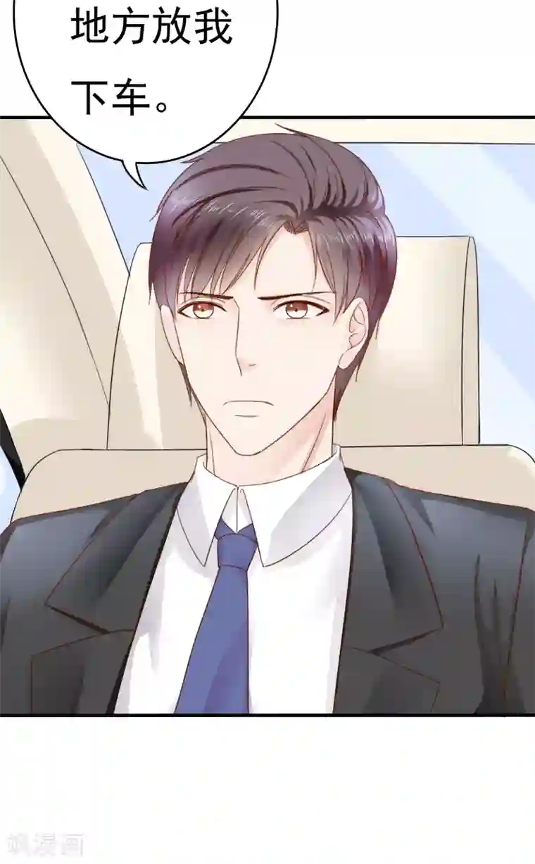 天价温柔受不起第31话