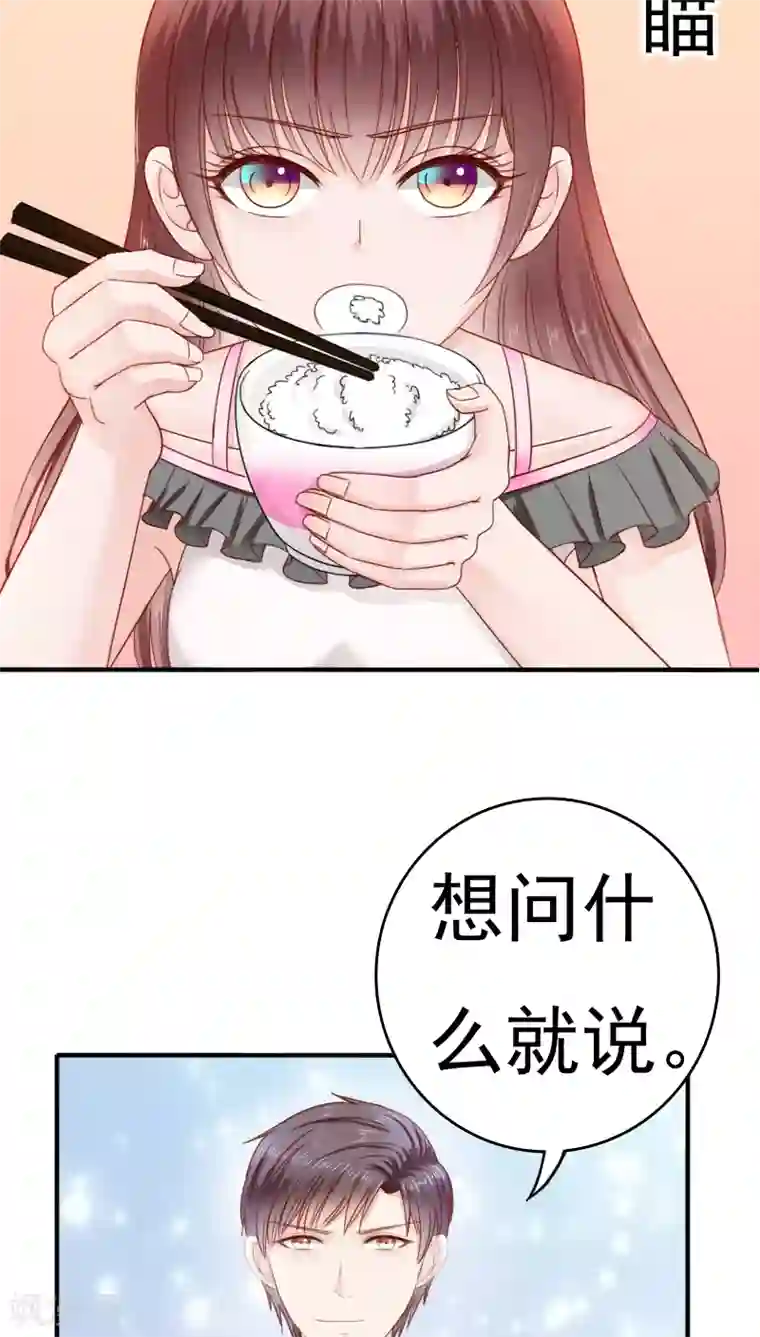 天价温柔受不起第31话