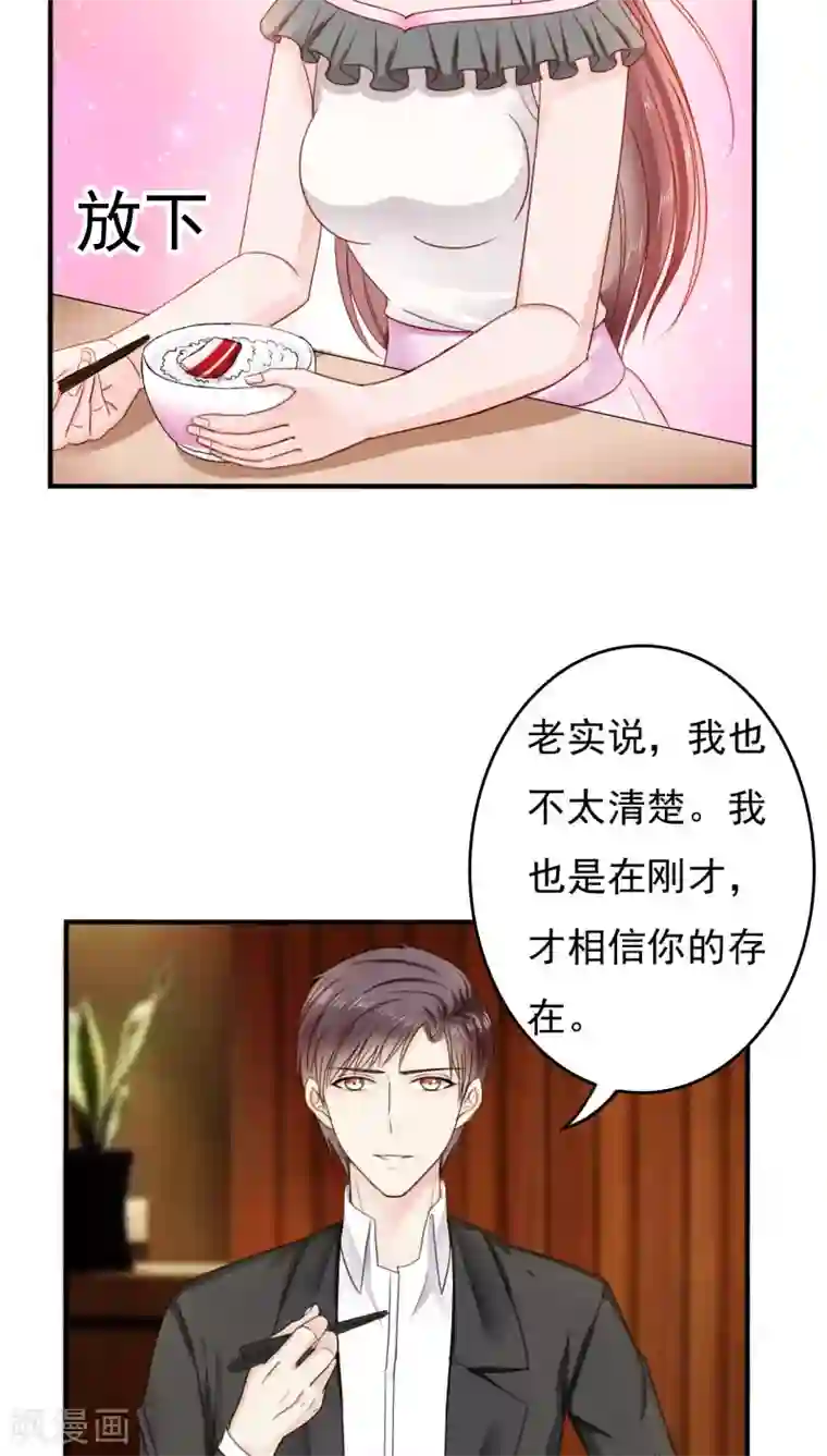 天价温柔受不起第31话