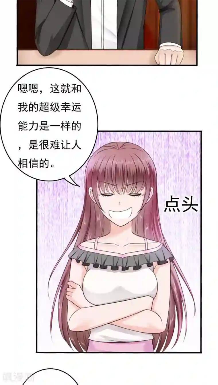 天价温柔受不起第31话