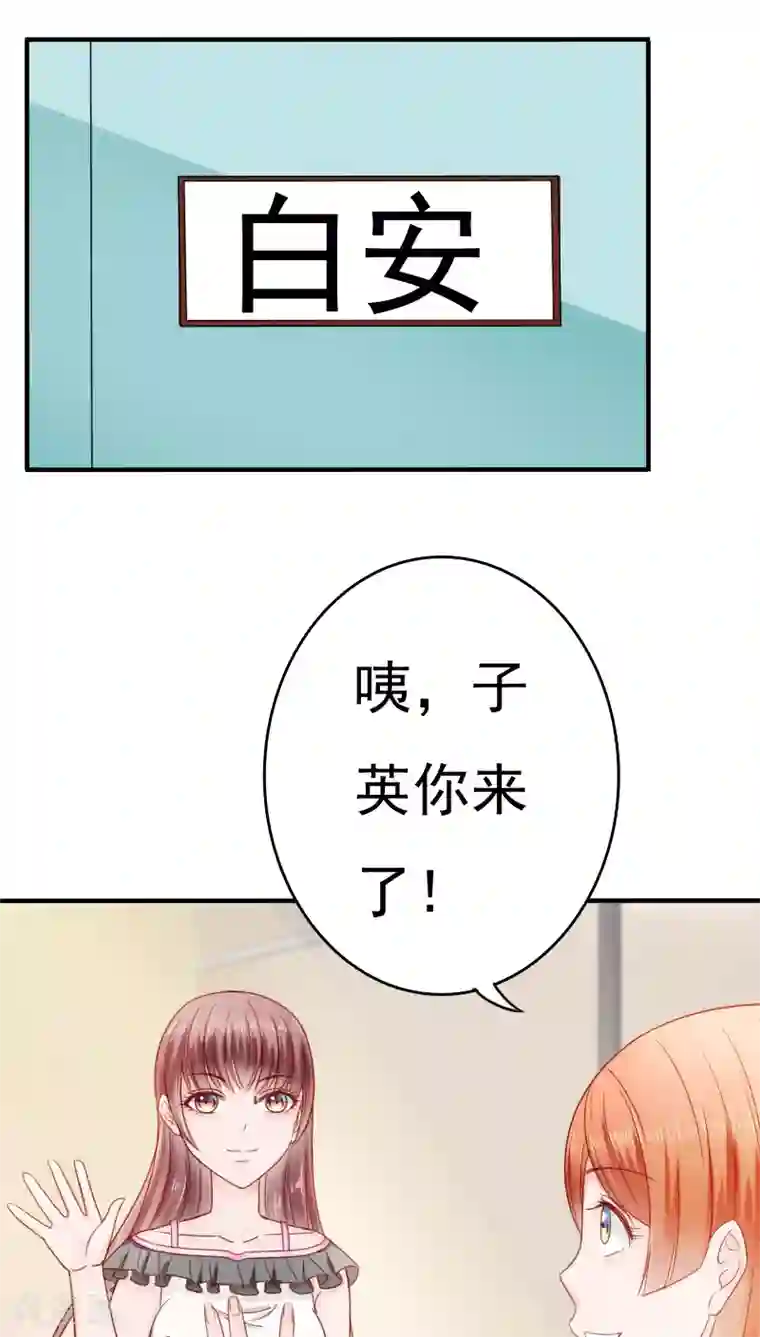 天价温柔受不起第32话