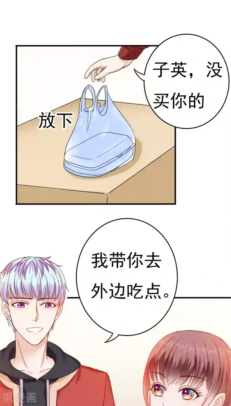 天价温柔受不起第32话