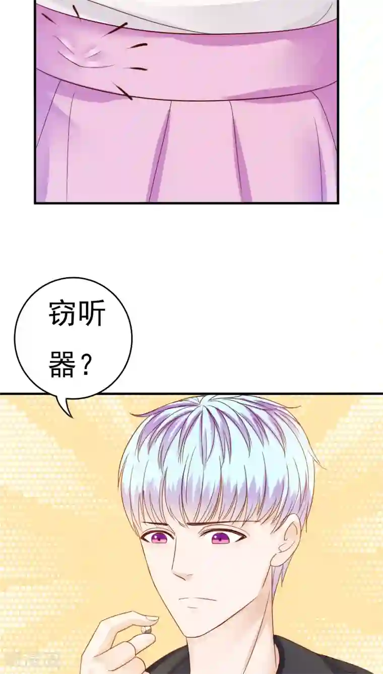 天价温柔受不起第32话