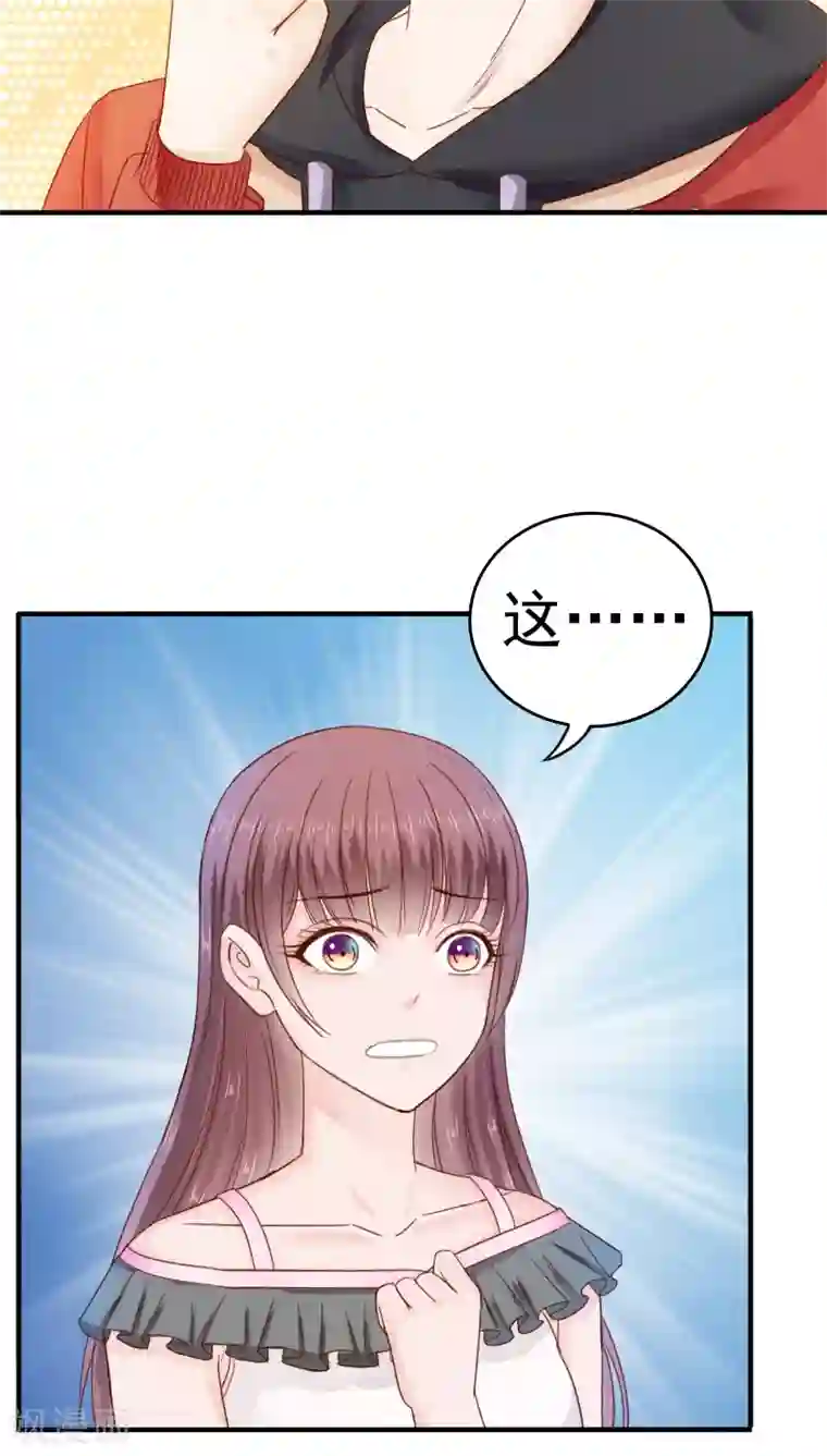 天价温柔受不起第32话