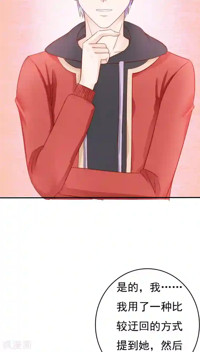 天价温柔受不起第32话