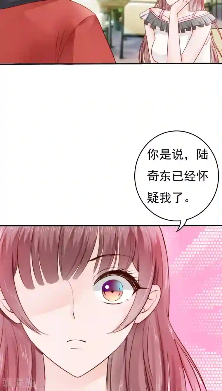 天价温柔受不起第32话