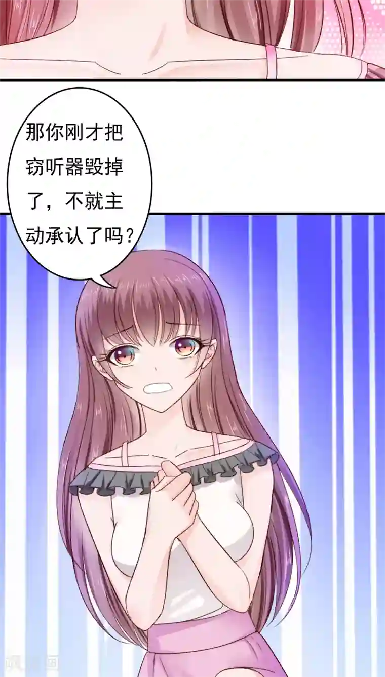 天价温柔受不起第32话