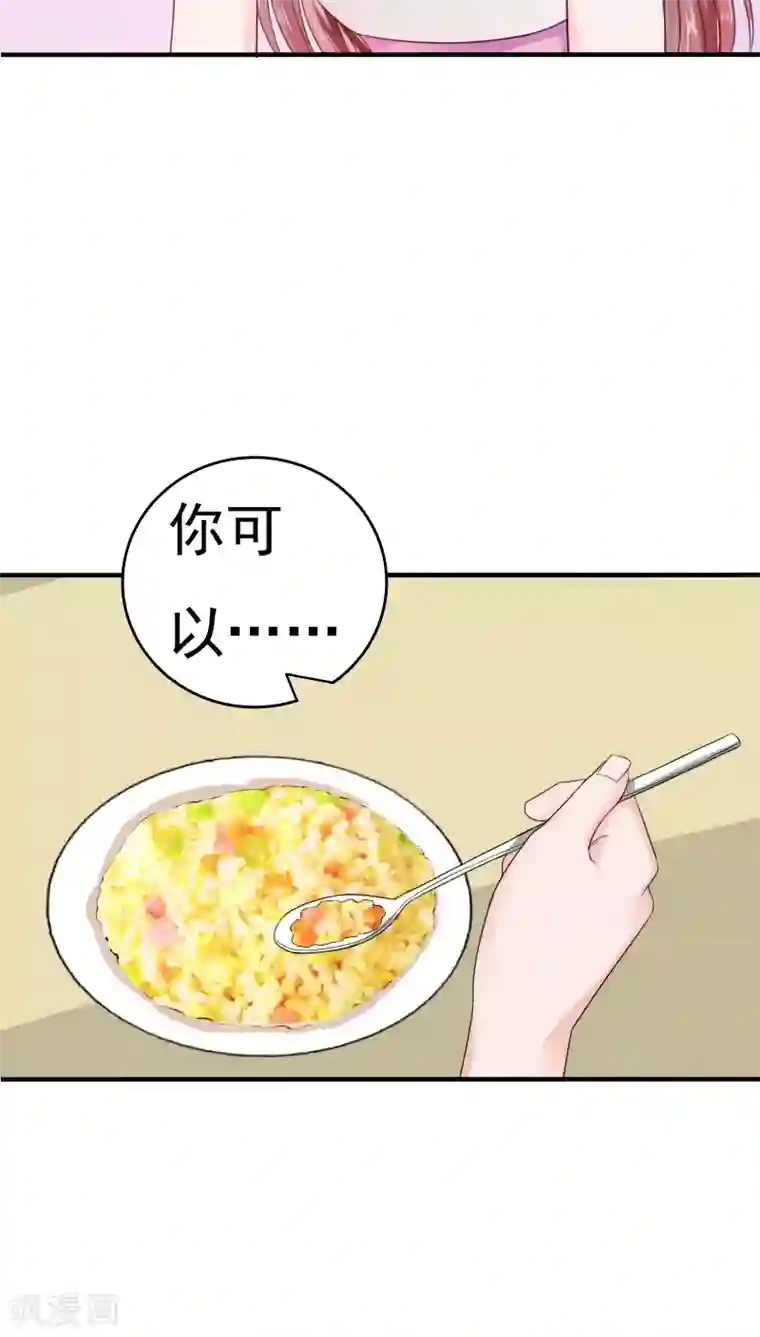 天价温柔受不起第32话