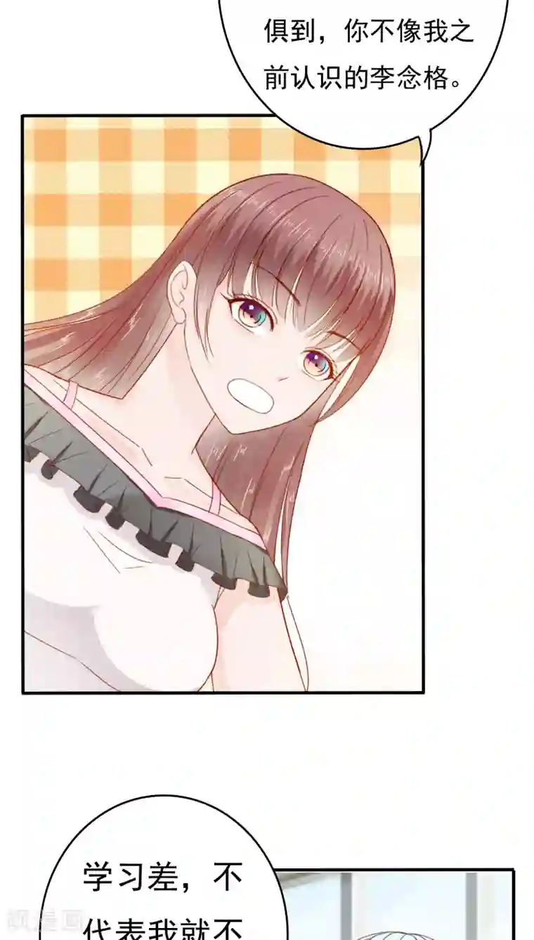 天价温柔受不起第32话