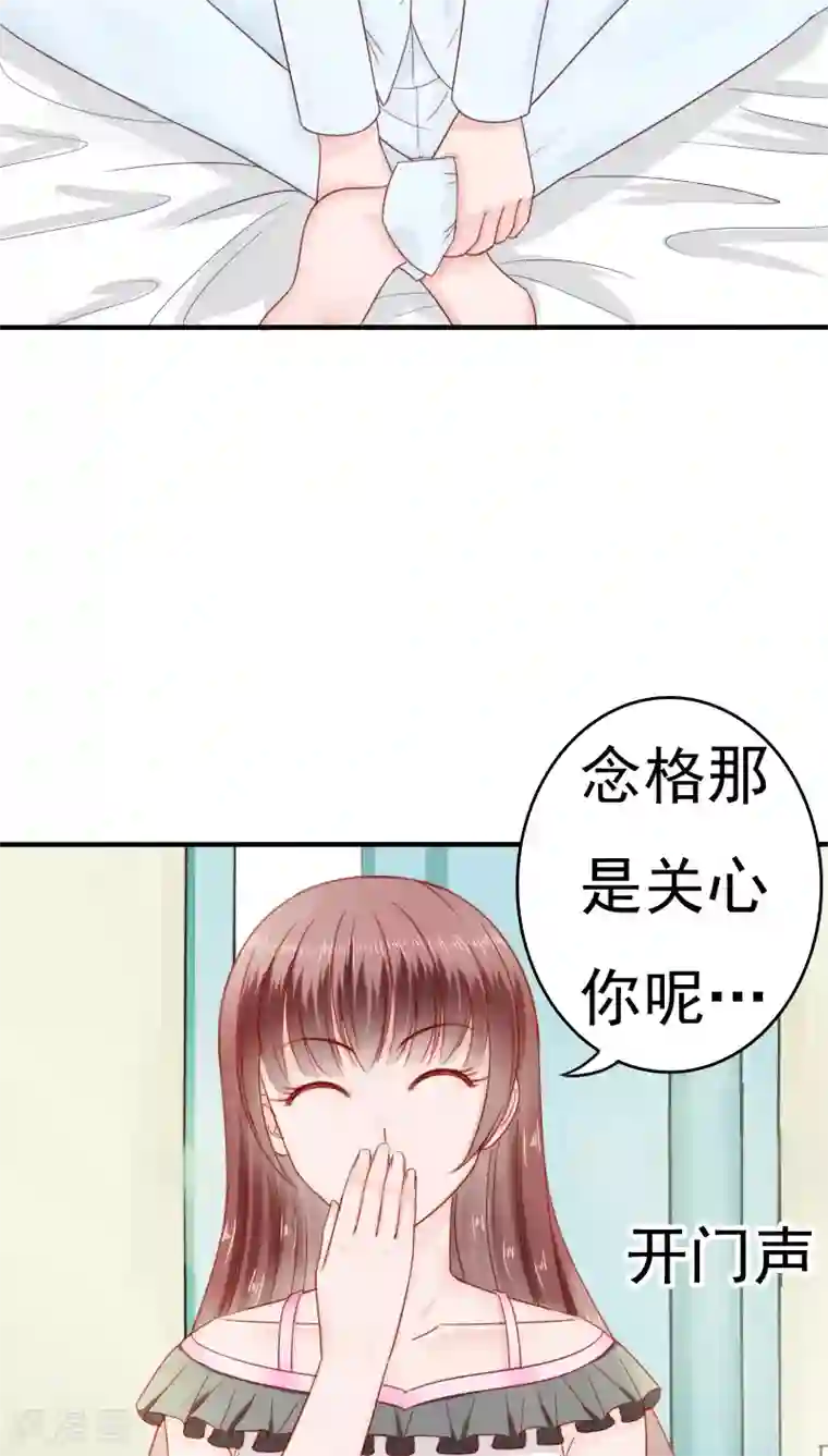 天价温柔受不起第32话