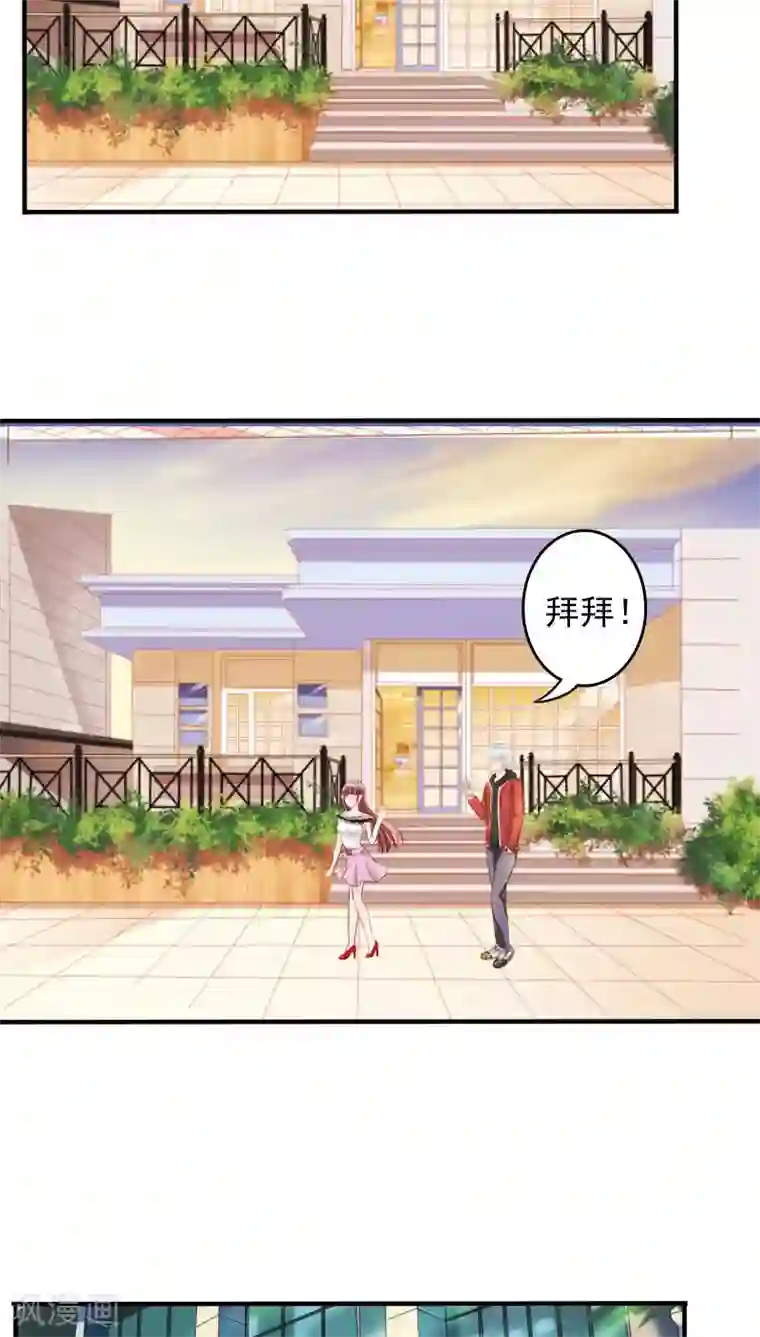 天价温柔受不起第33话