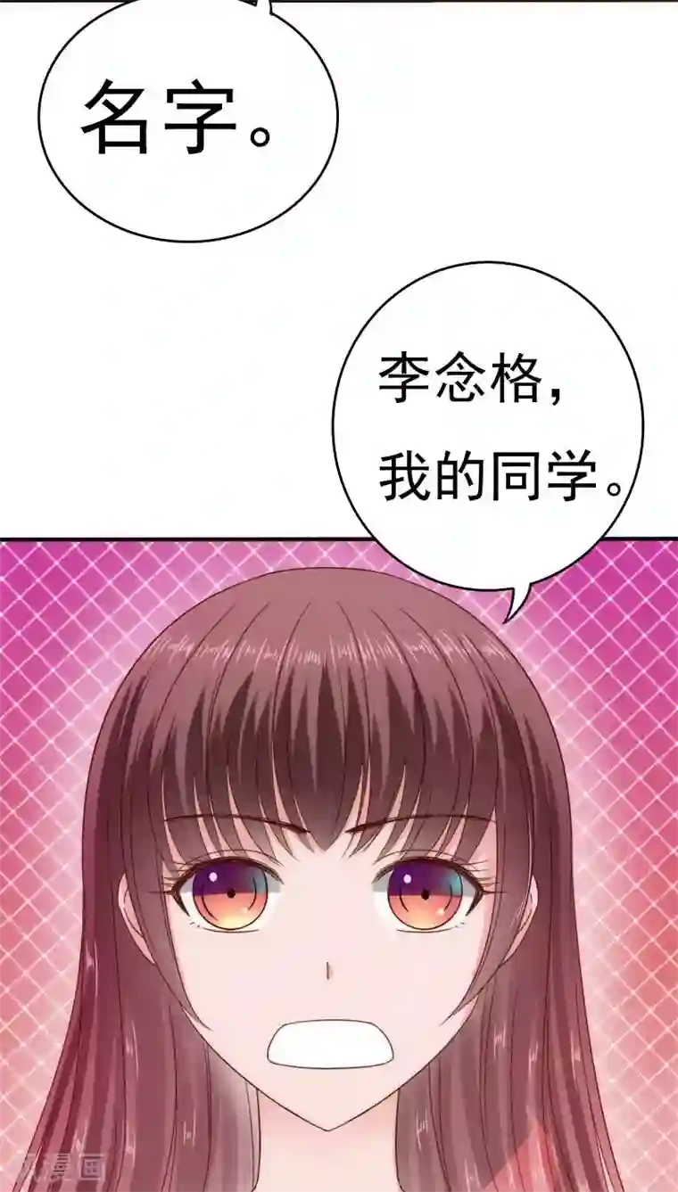 天价温柔受不起第33话