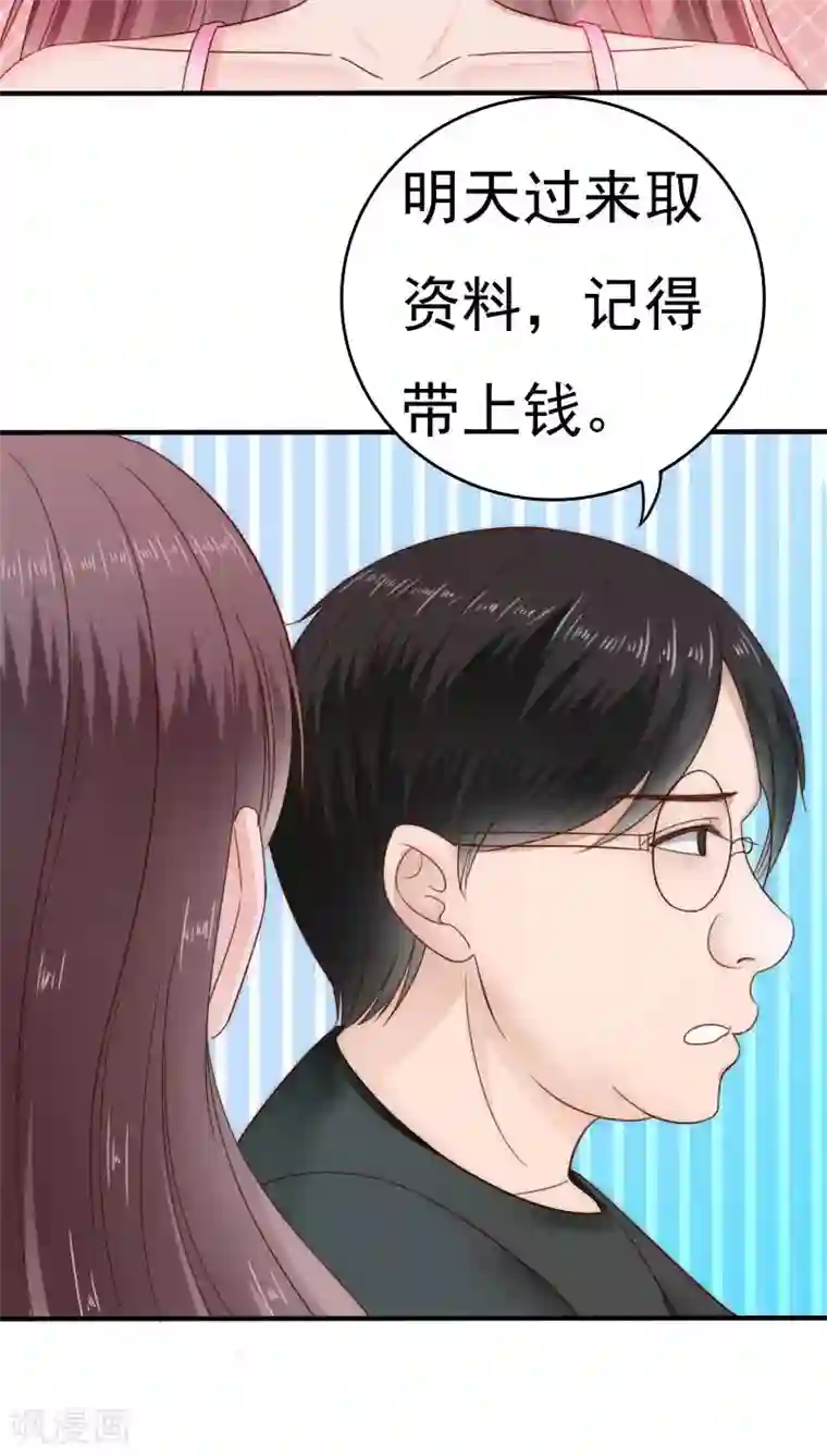 天价温柔受不起第33话