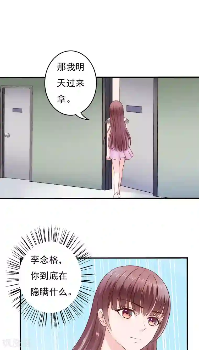 天价温柔受不起第33话