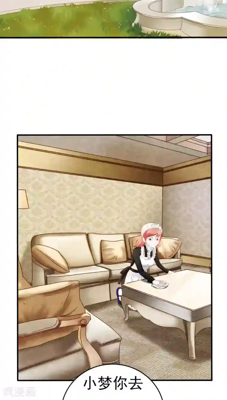 天价温柔受不起第33话