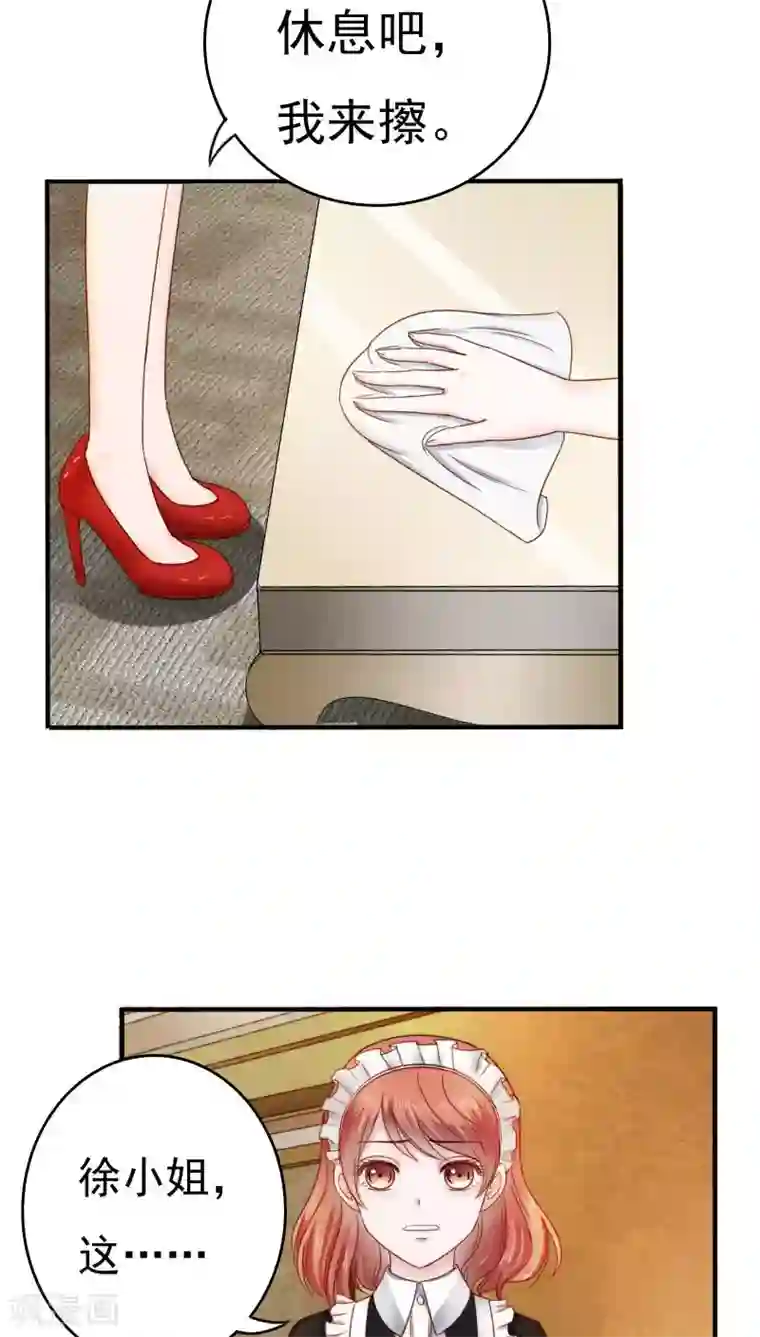 天价温柔受不起第33话